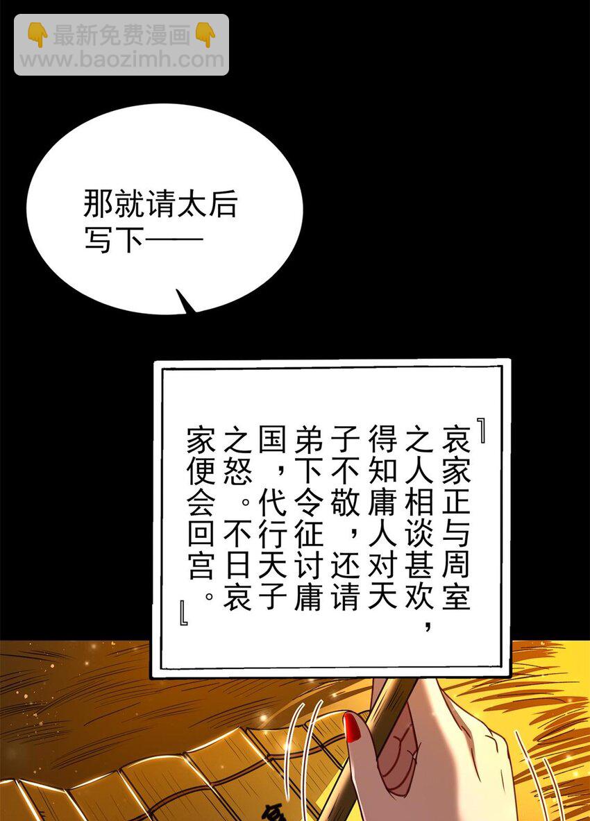 192 要挟(1/2)-第193话