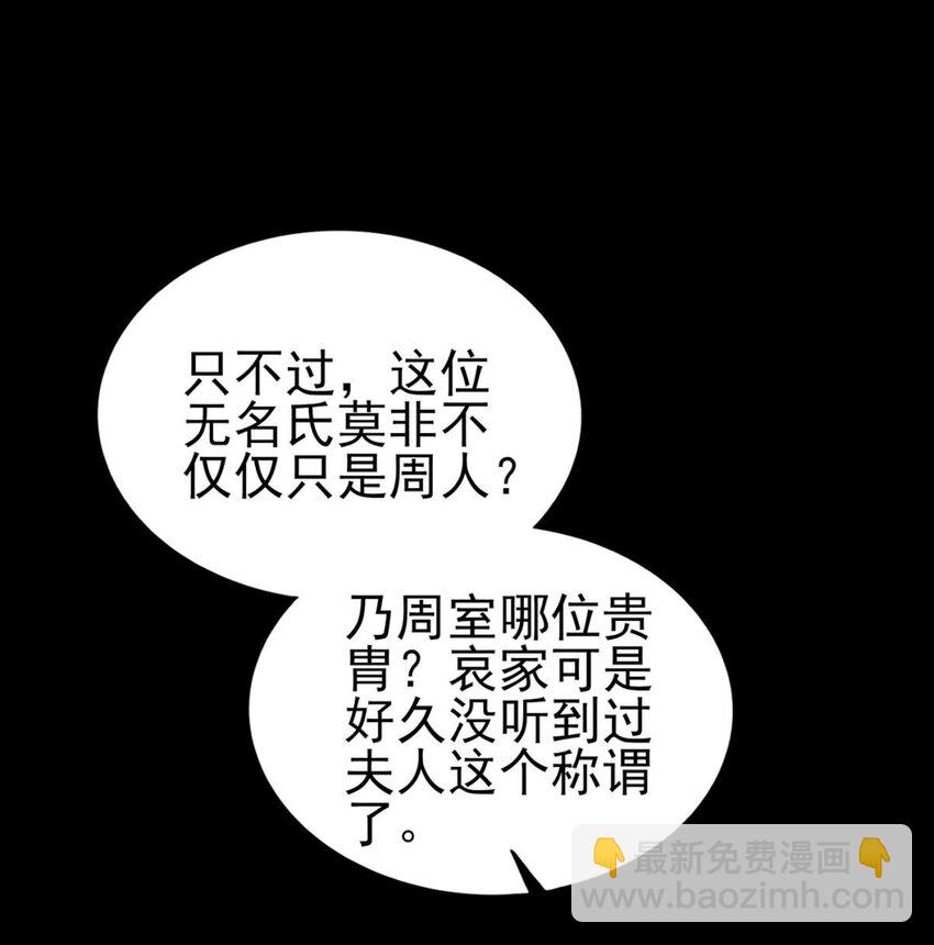 192 要挟(1/2)-第193话