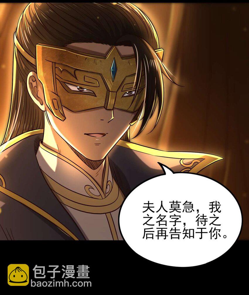 192 要挟(1/2)-第193话