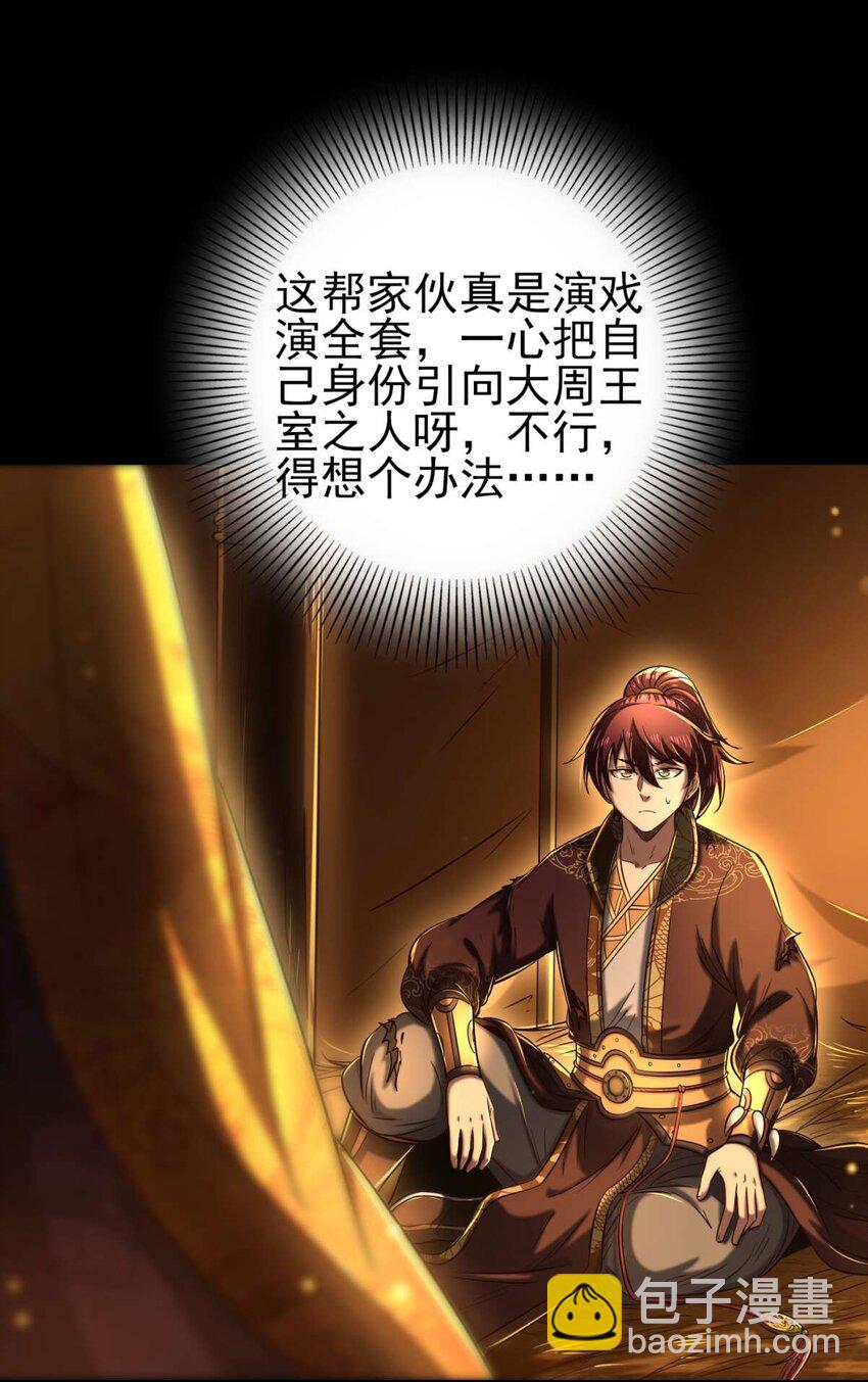 192 要挟(1/2)-第193话