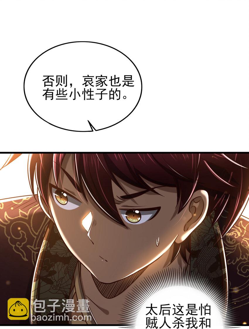 194 千谋万计终归莽(1/2)-第195话