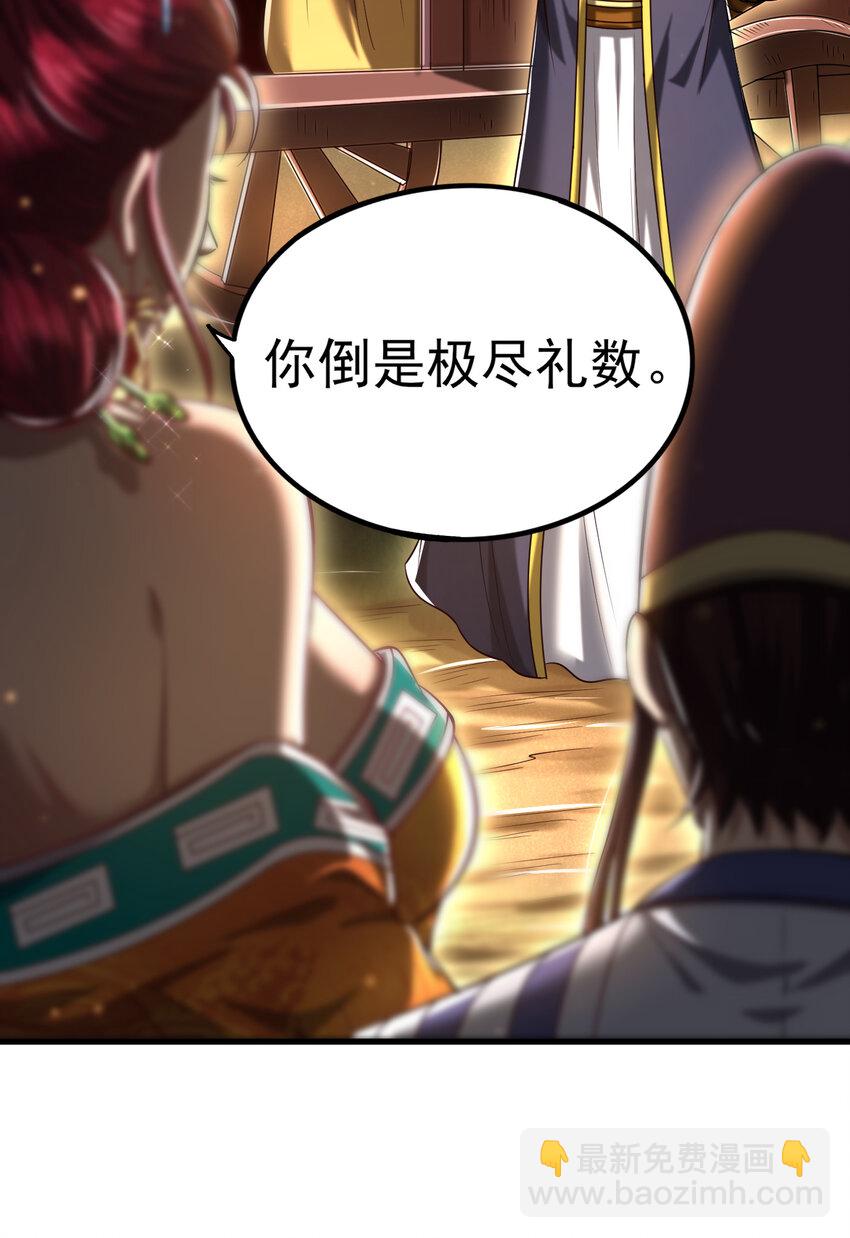 194 千谋万计终归莽(1/2)-第195话