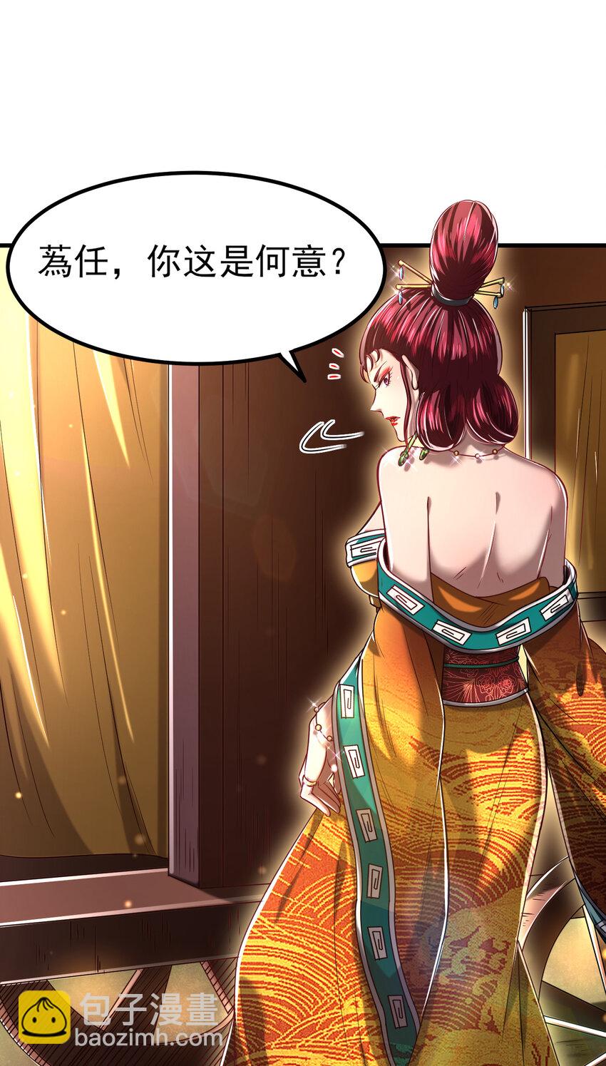 194 千谋万计终归莽(1/2)-第195话