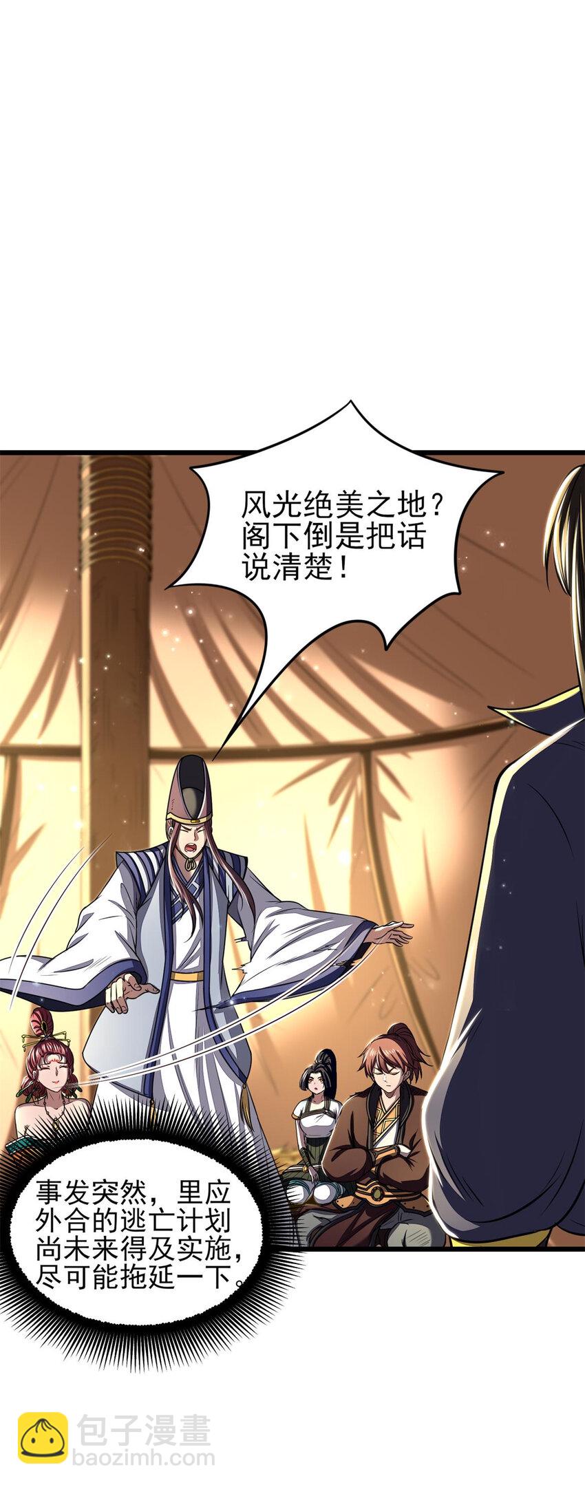 194 千谋万计终归莽(1/2)-第195话