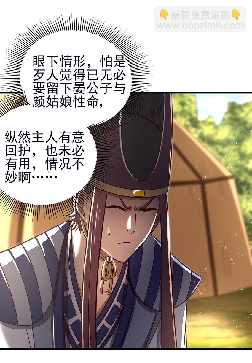 194 千谋万计终归莽(1/2)-第195话