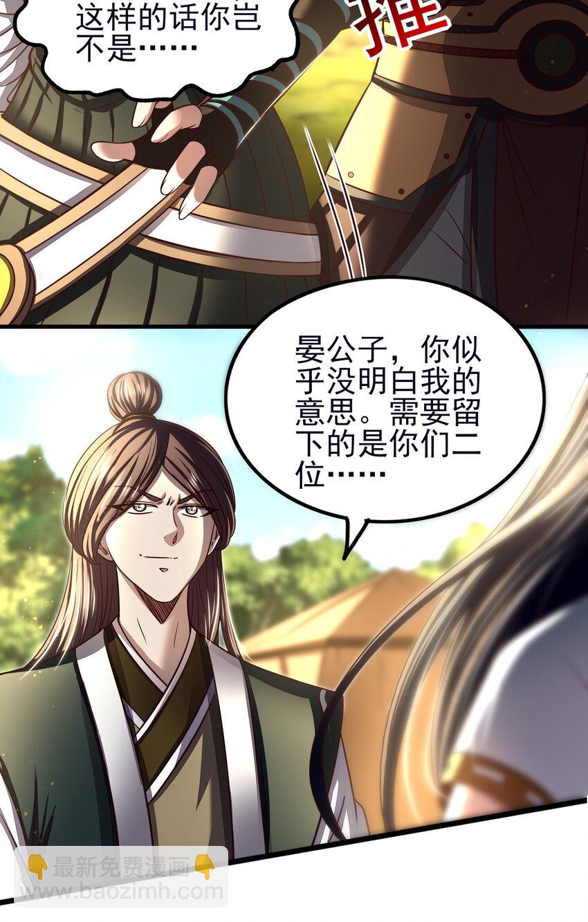 194 千谋万计终归莽(1/2)-第195话