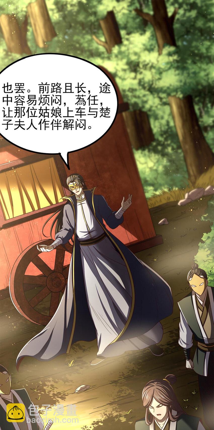 194 千谋万计终归莽(1/2)-第195话