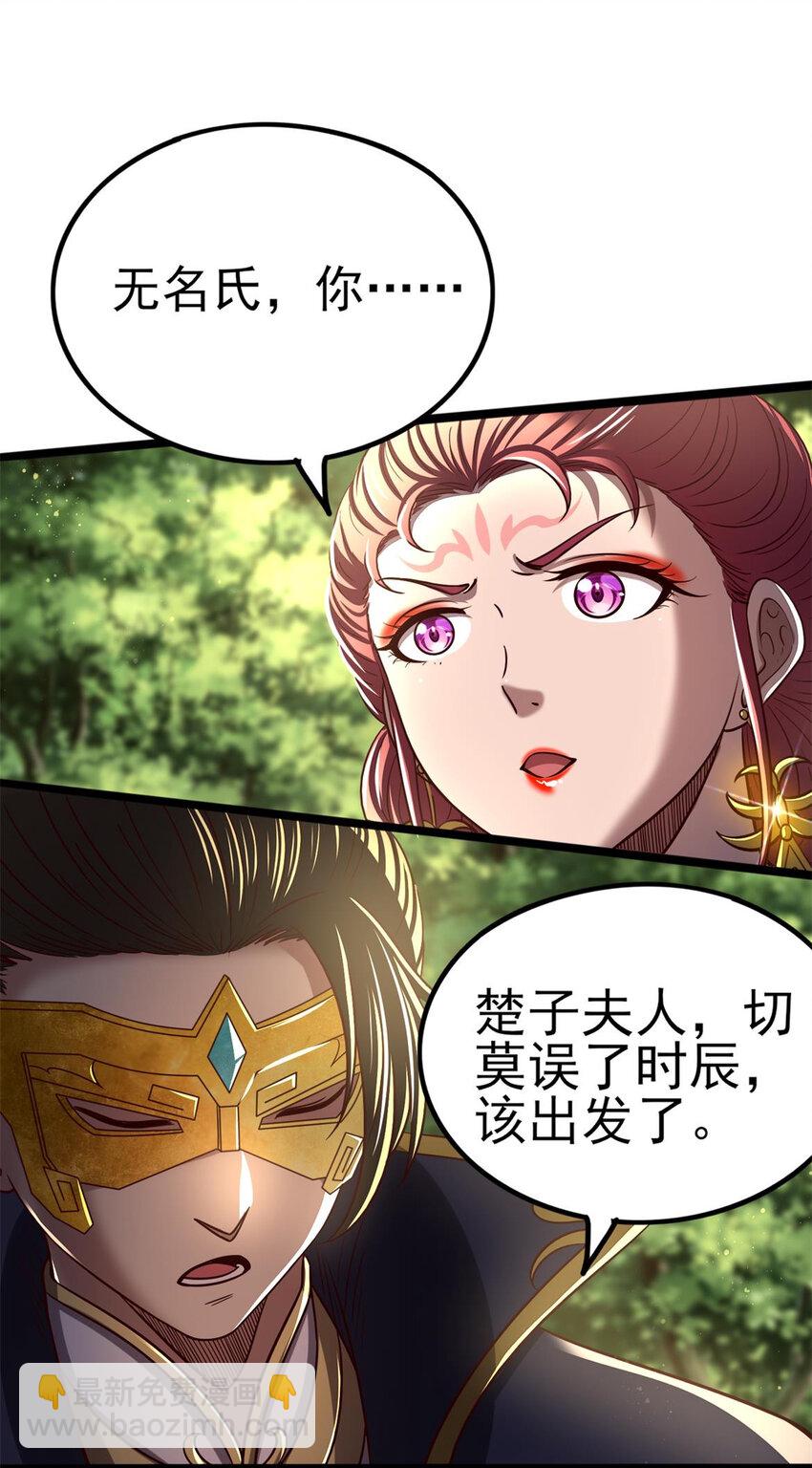 194 千谋万计终归莽(1/2)-第195话