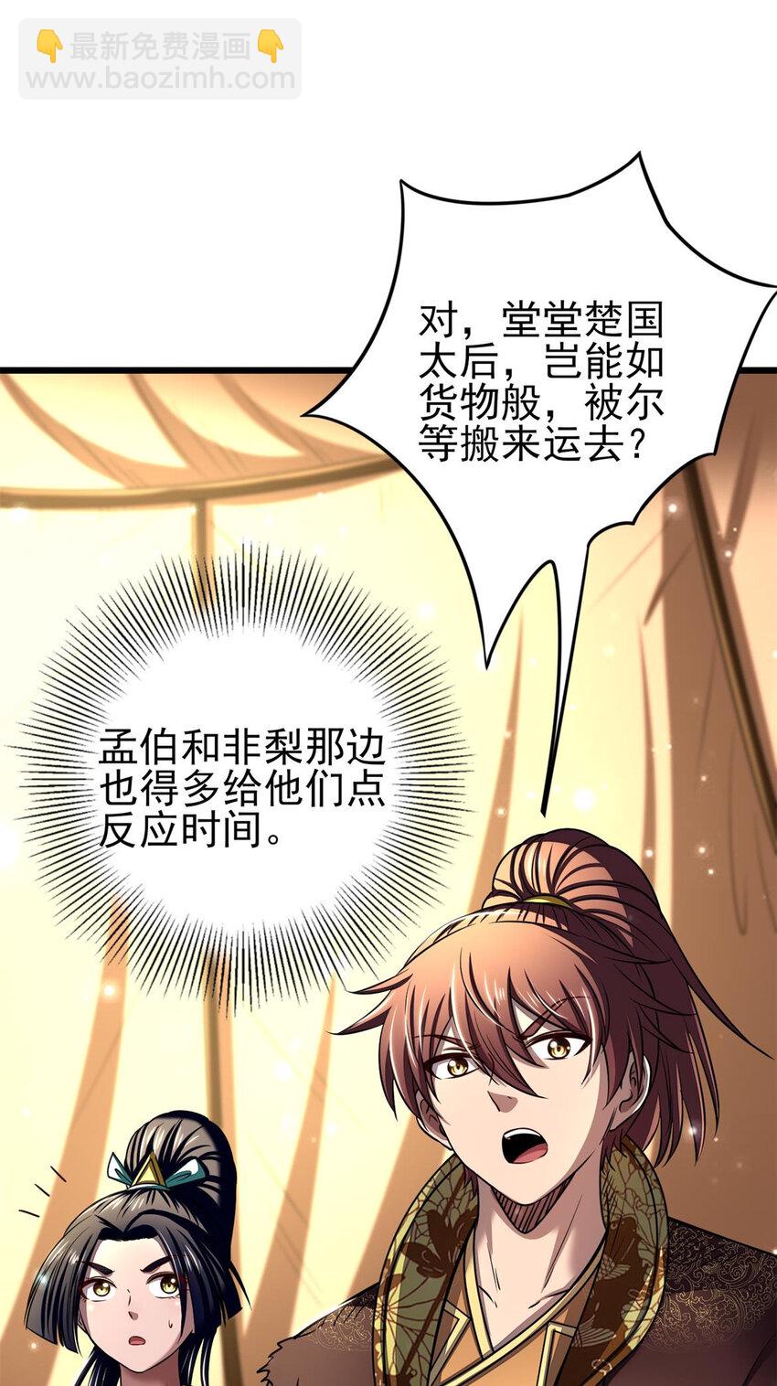 194 千谋万计终归莽(1/2)-第195话