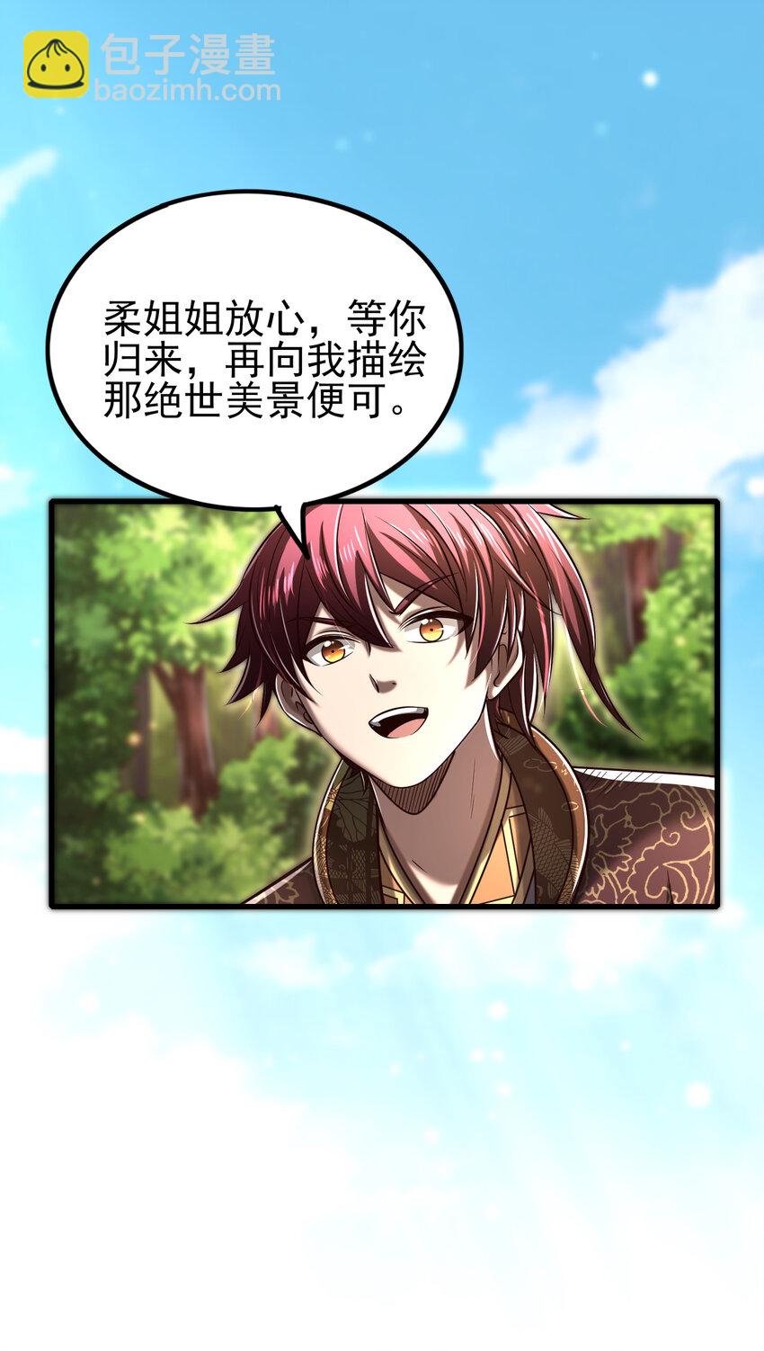 194 千谋万计终归莽(1/2)-第195话