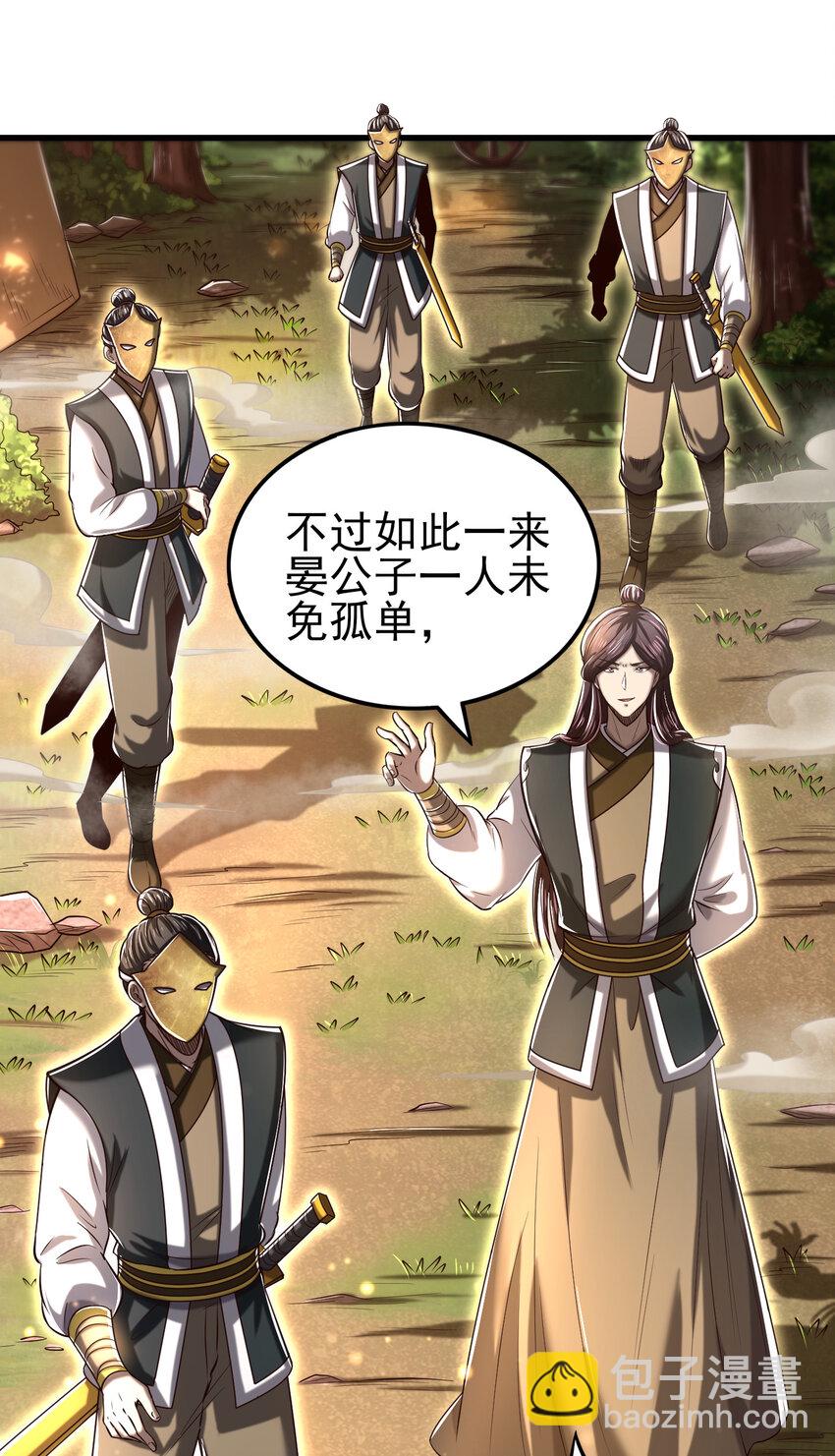194 千谋万计终归莽(1/2)-第195话