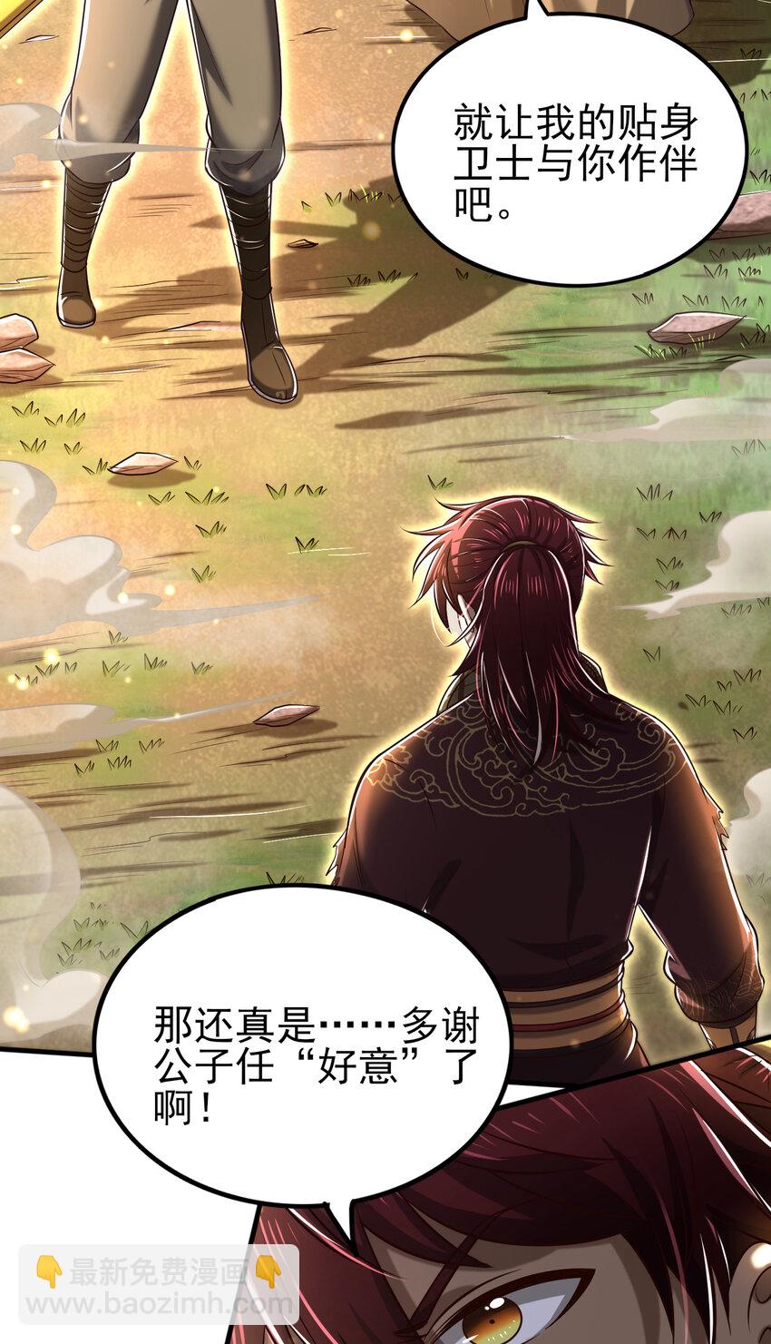 194 千谋万计终归莽(1/2)-第195话