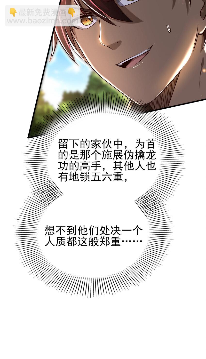 194 千谋万计终归莽(1/2)-第195话