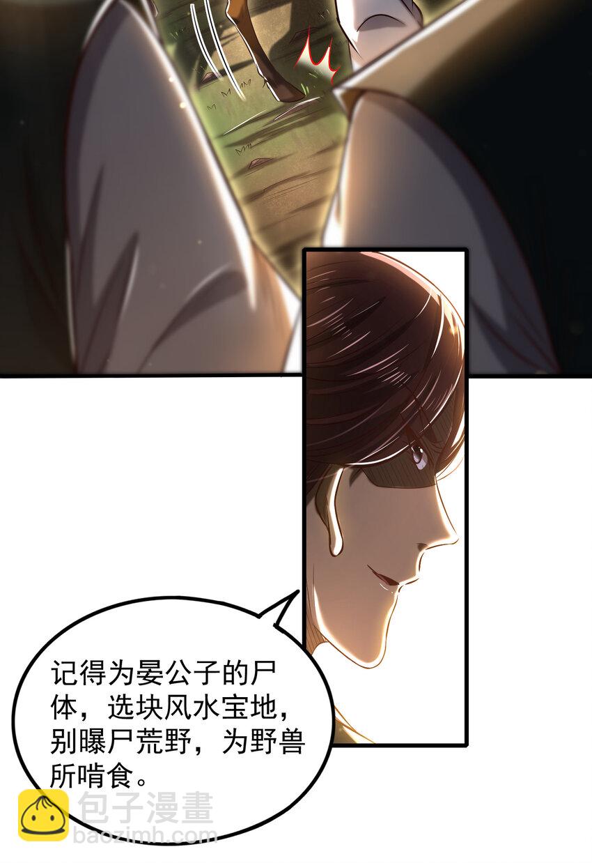 194 千谋万计终归莽(1/2)-第195话