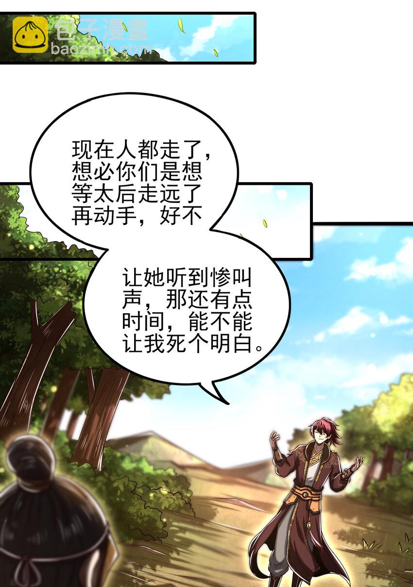 194 千谋万计终归莽(1/2)-第195话