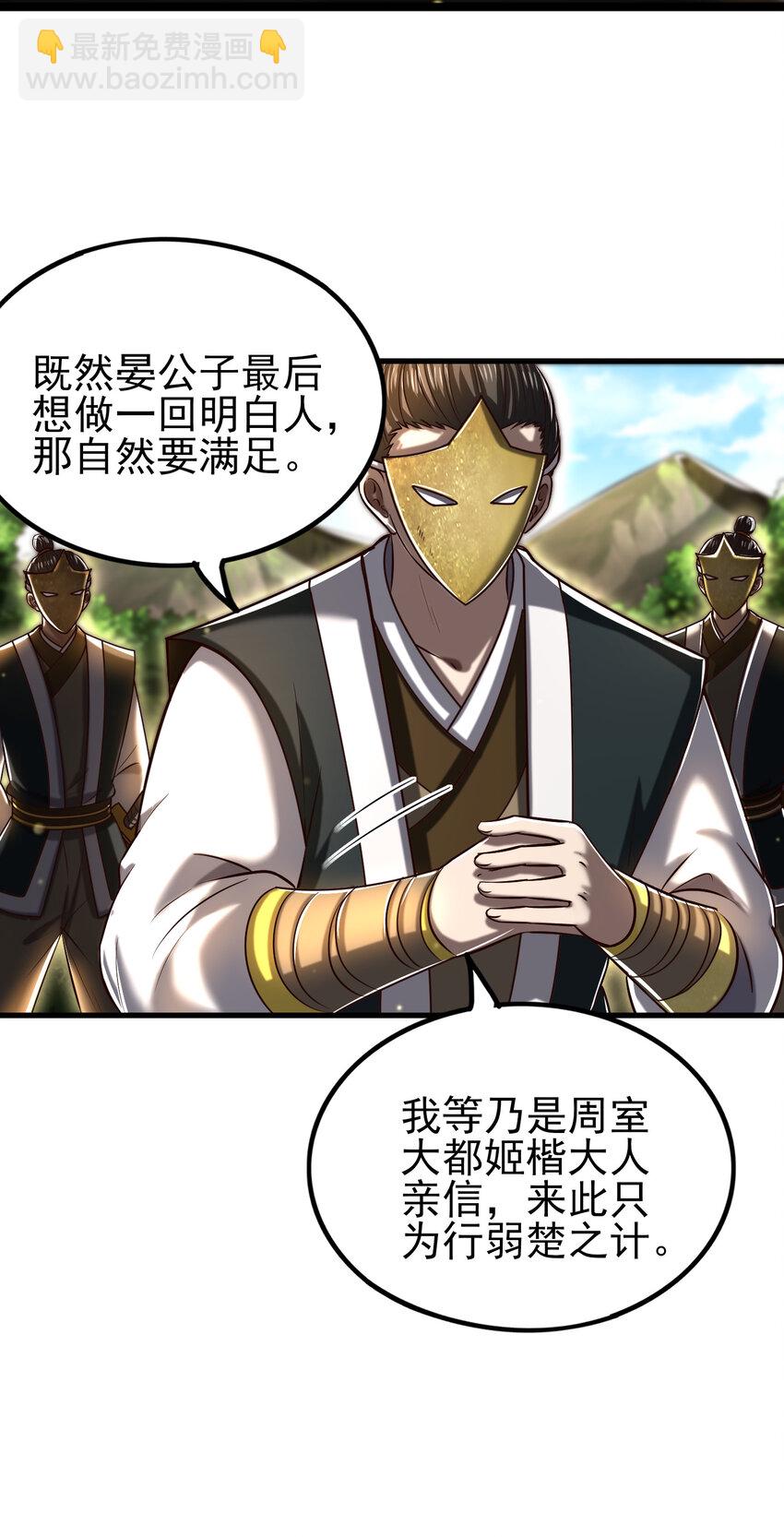 194 千谋万计终归莽(1/2)-第195话