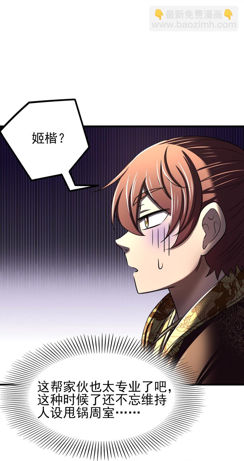 194 千谋万计终归莽(1/2)-第195话