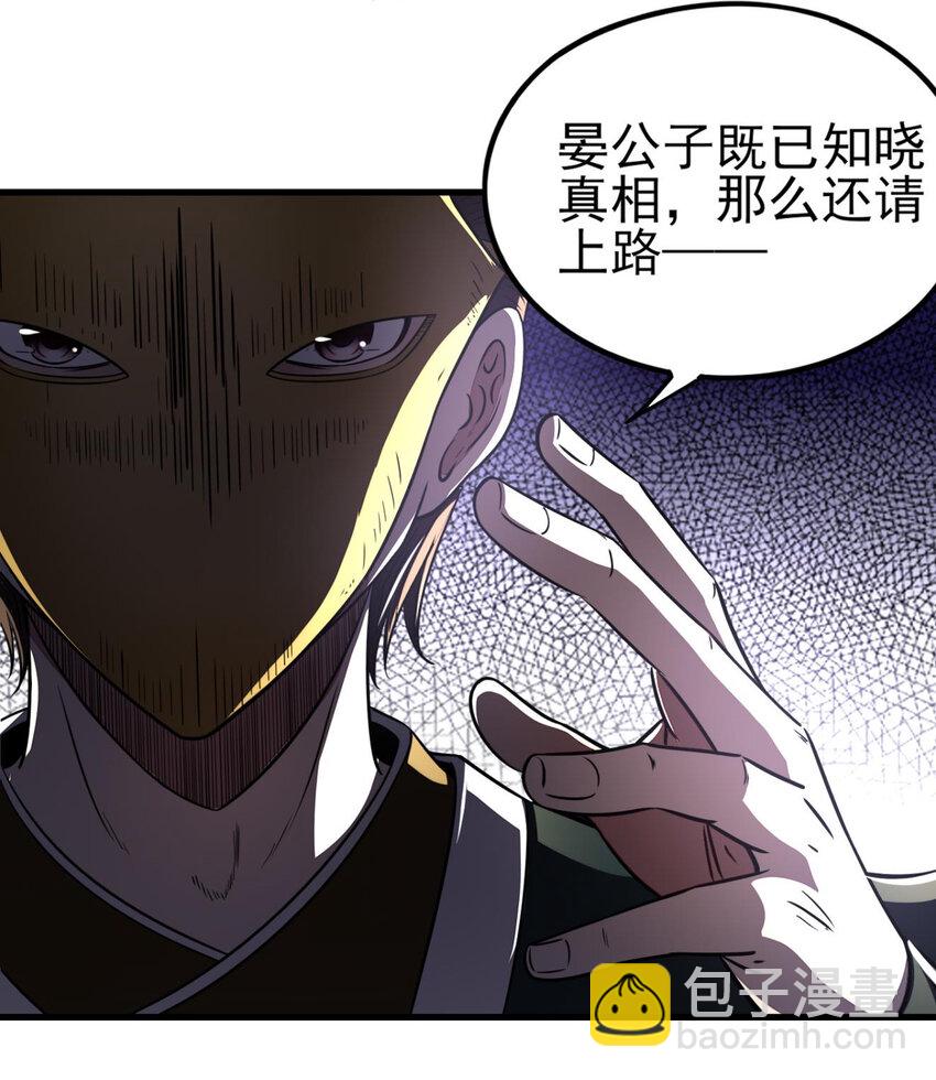 194 千谋万计终归莽(1/2)-第195话