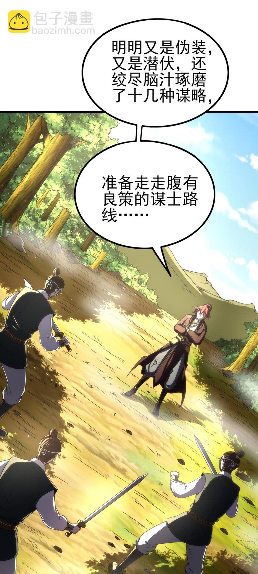 194 千谋万计终归莽(1/2)-第195话