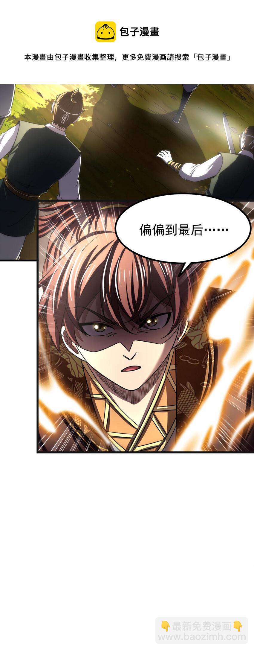 194 千谋万计终归莽(1/2)-第195话