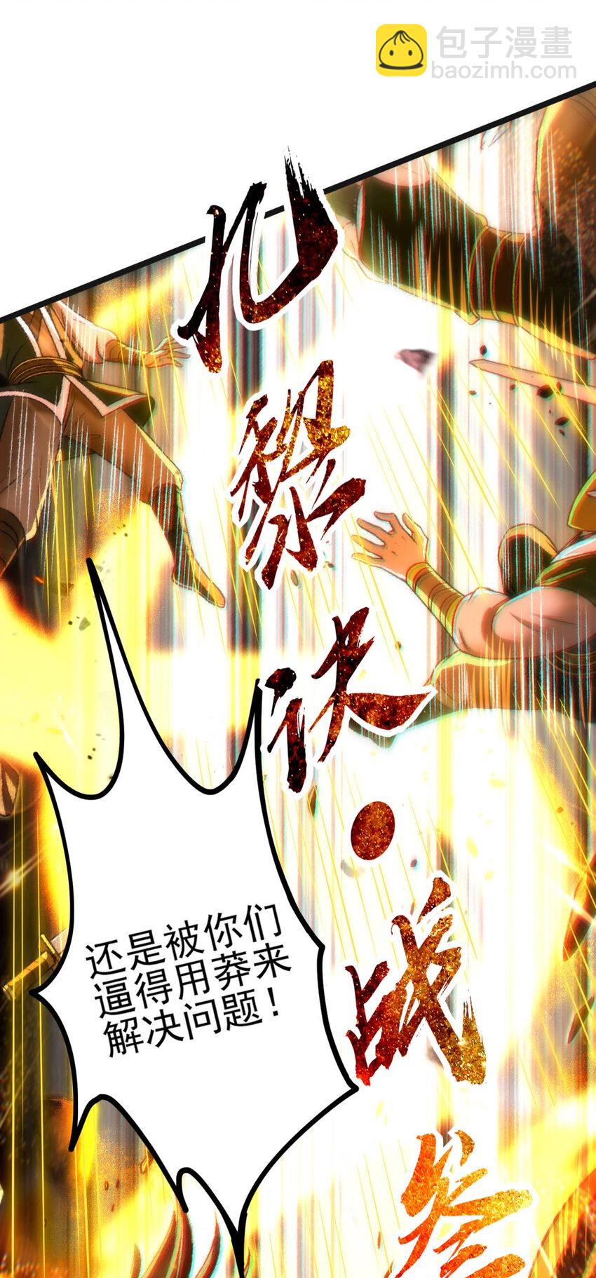194 千谋万计终归莽(1/2)-第195话