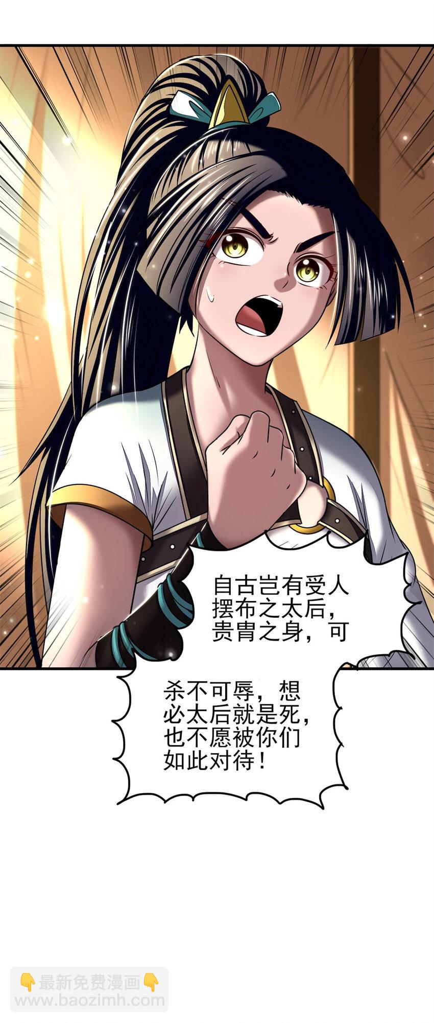194 千谋万计终归莽(1/2)-第195话