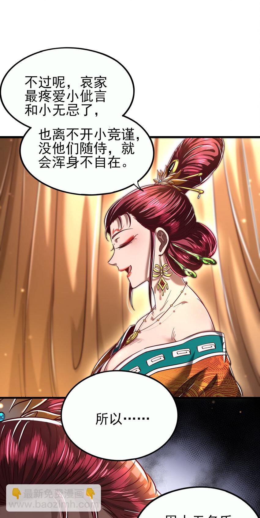 194 千谋万计终归莽(1/2)-第195话
