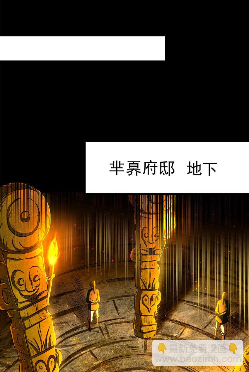 196 肉林酒池(1/2)-第197话
