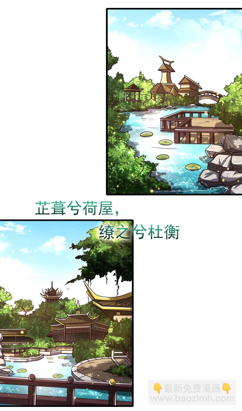 196 肉林酒池(1/2)-第197话