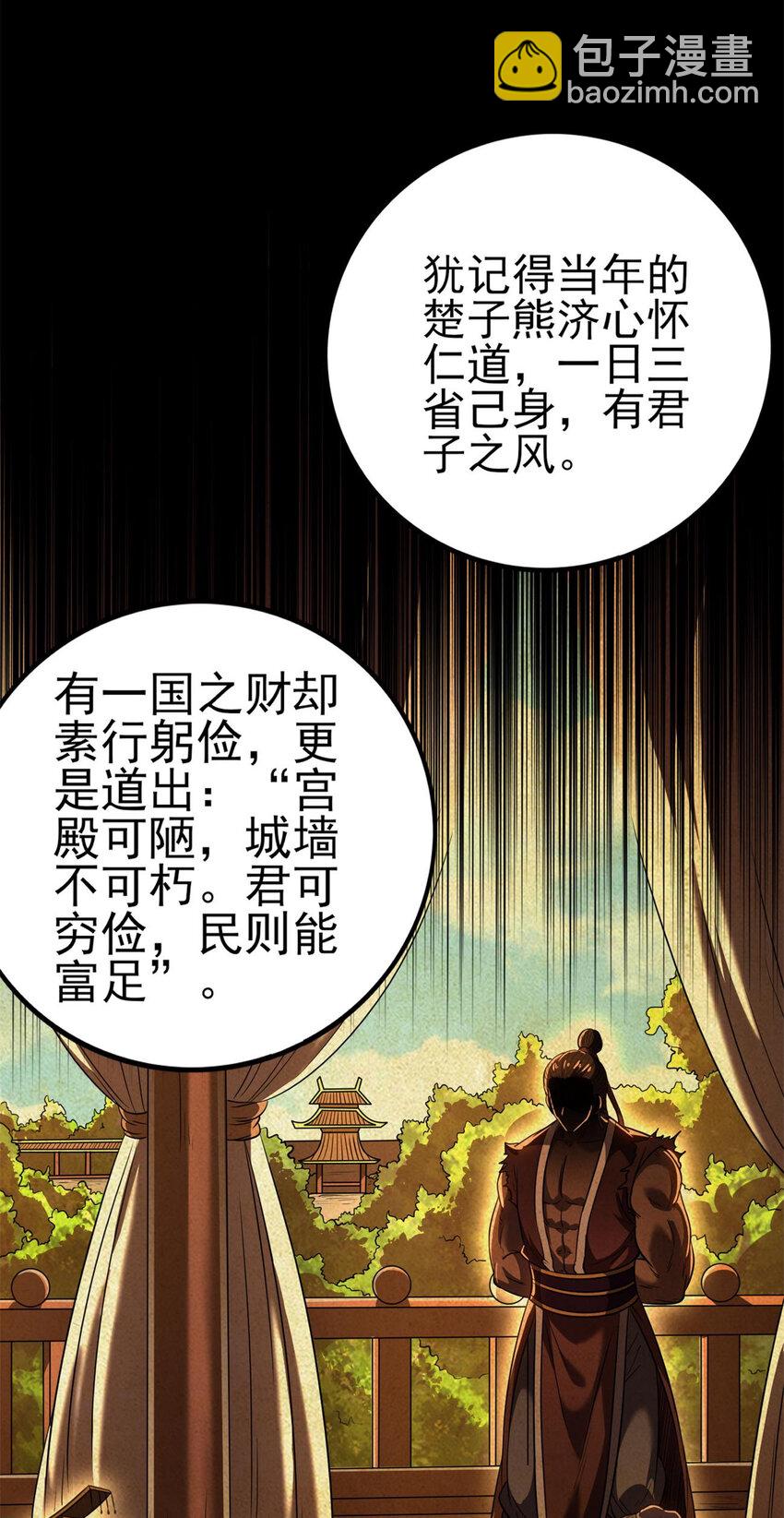 196 肉林酒池(1/2)-第197话