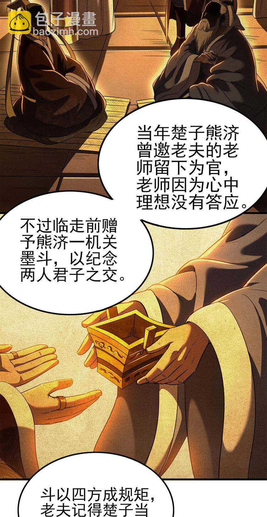 196 肉林酒池(1/2)-第197话