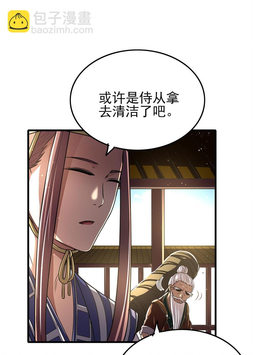 196 肉林酒池(1/2)-第197话