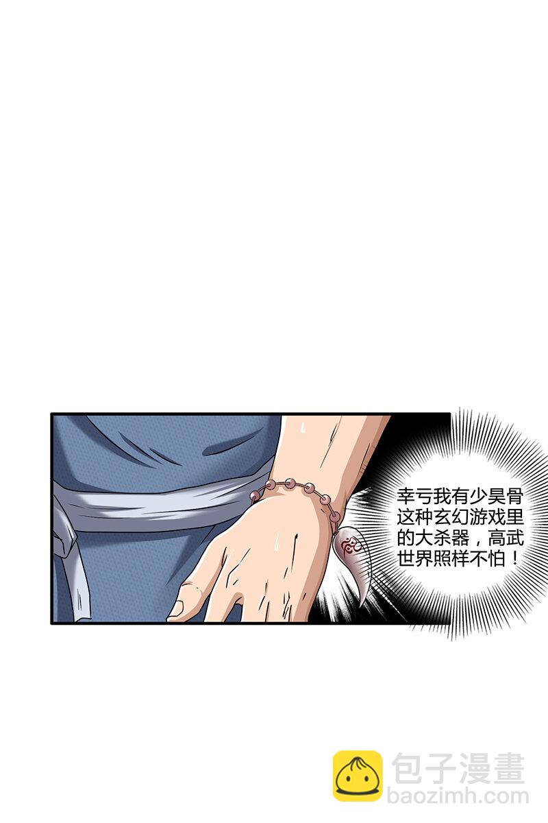 3 惊变(1/2)-第3话
