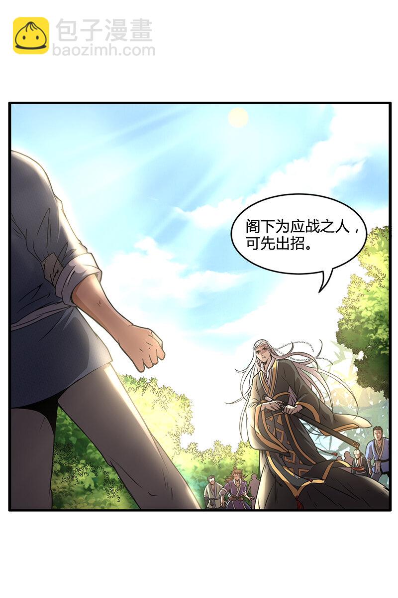 3 惊变(1/2)-第3话