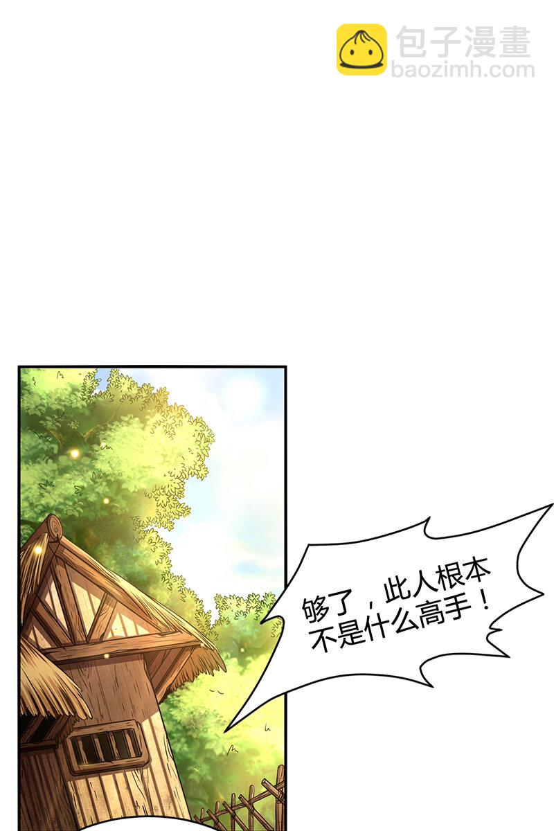 3 惊变(1/2)-第3话
