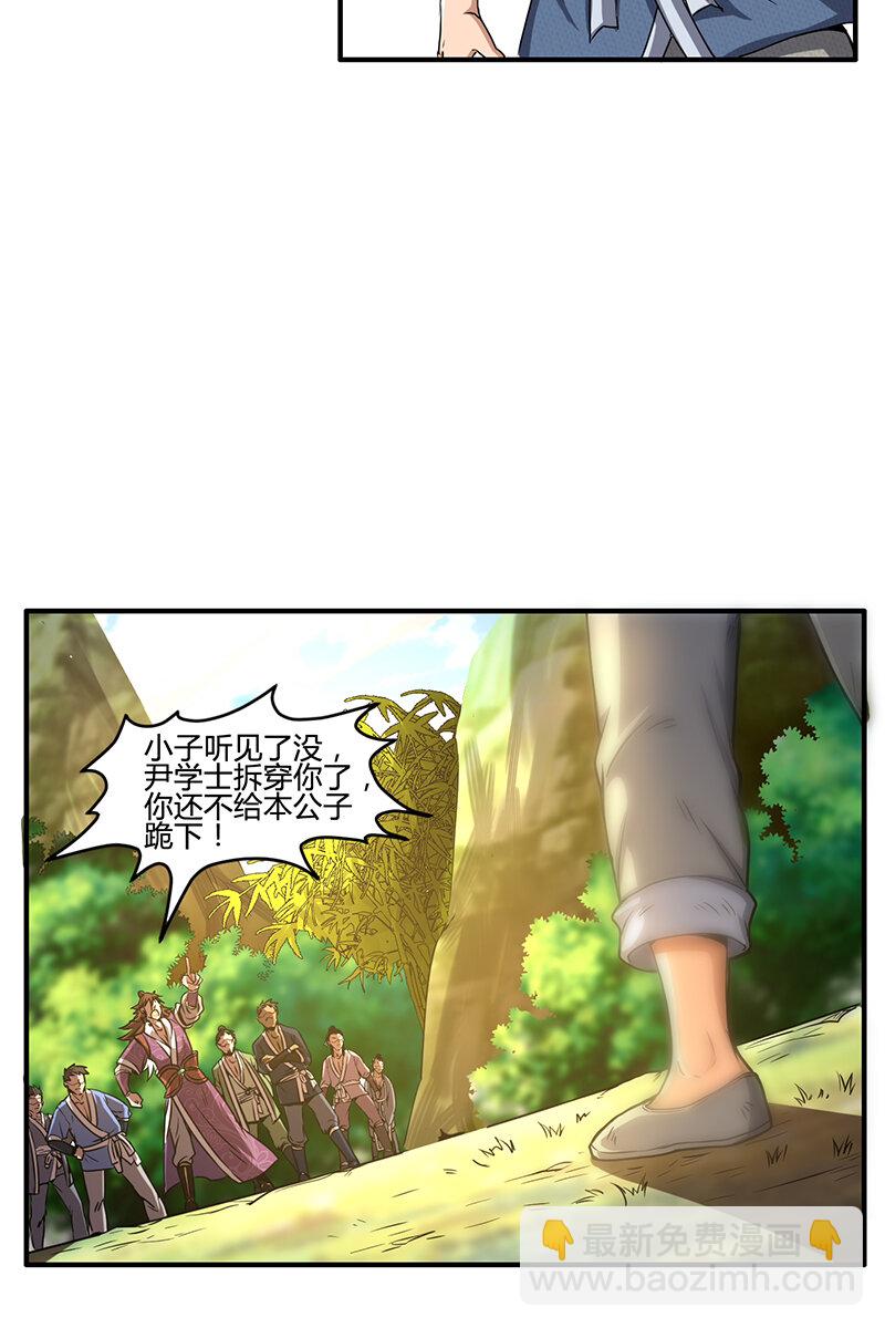 3 惊变(1/2)-第3话