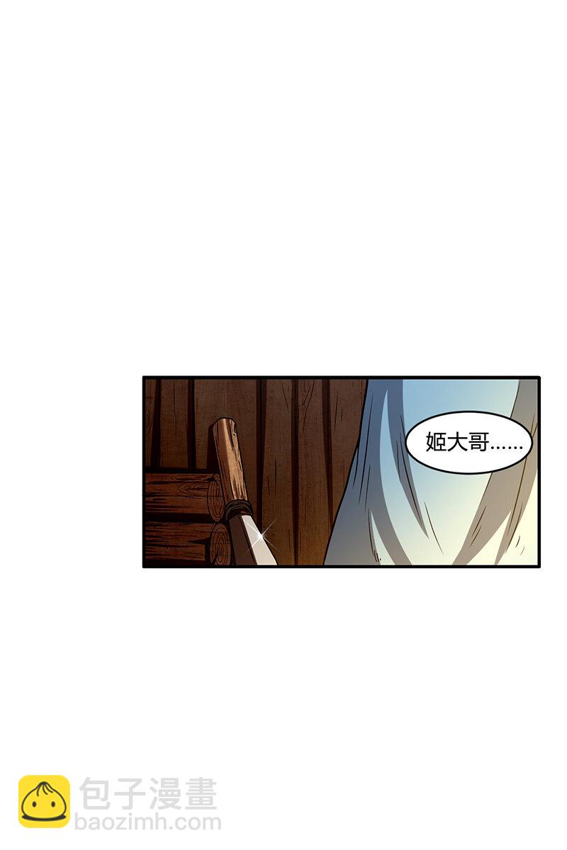 3 惊变(1/2)-第3话