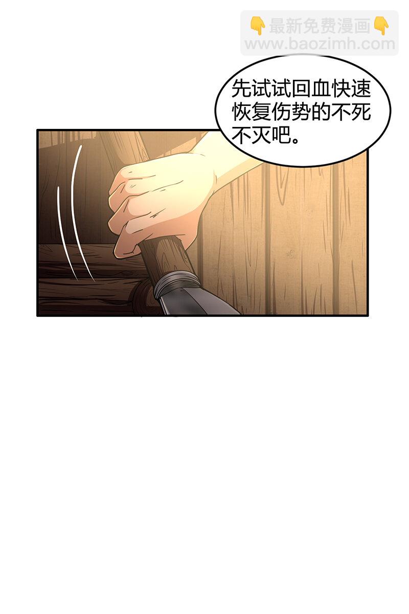 3 惊变(1/2)-第3话