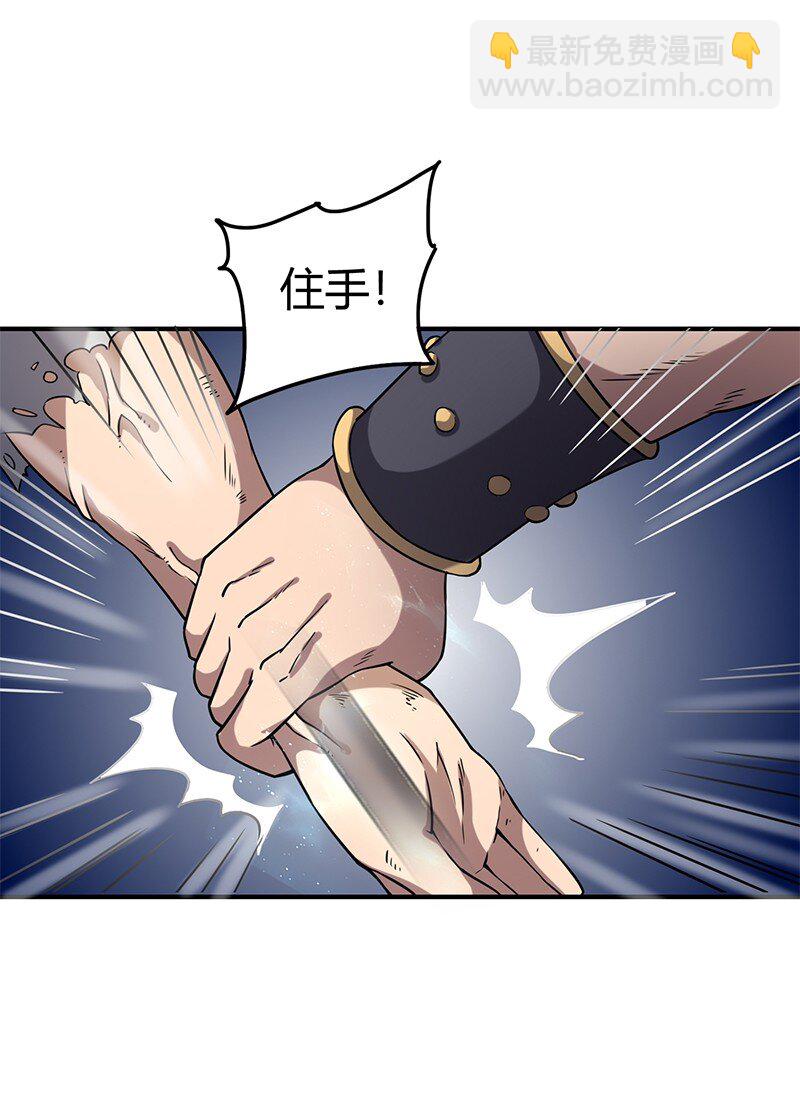 21 谣言四起(1/2)-第21话