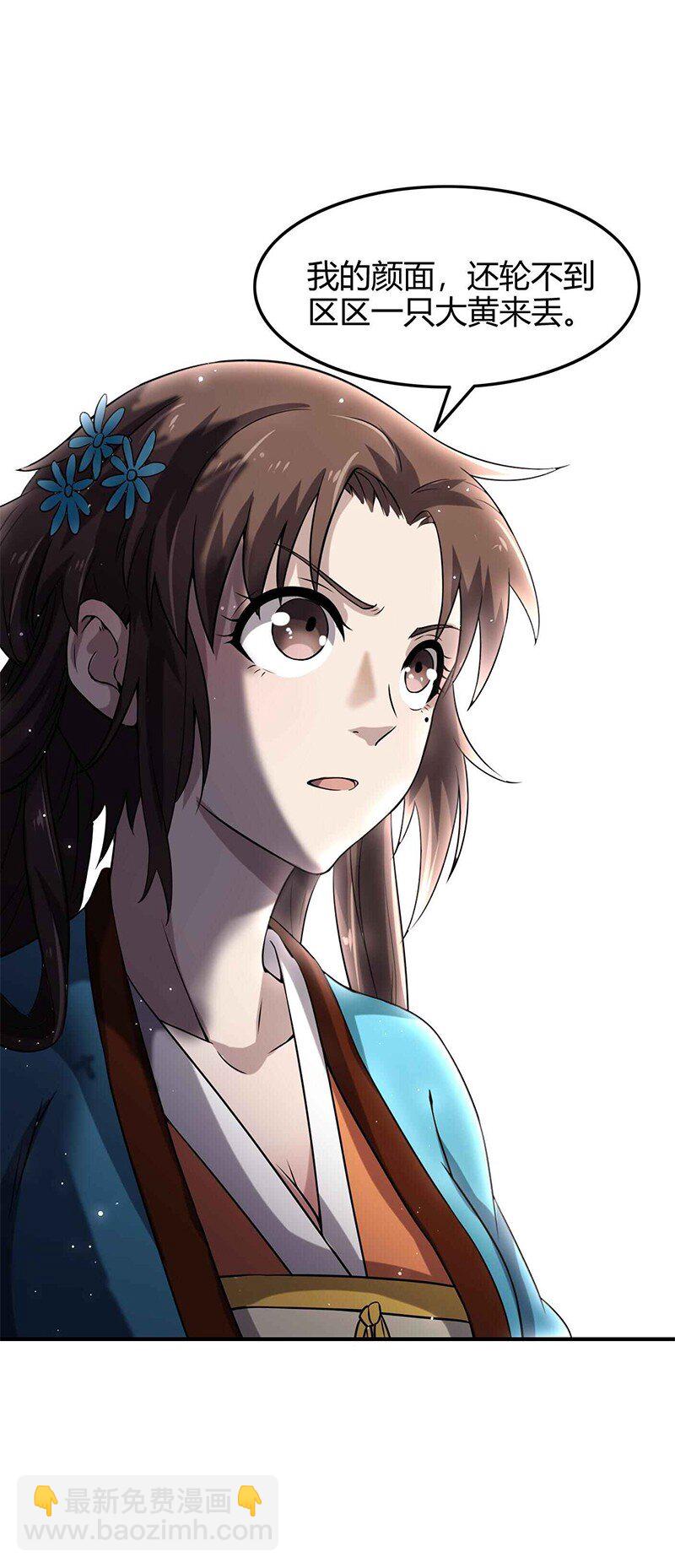 21 谣言四起(1/2)-第21话