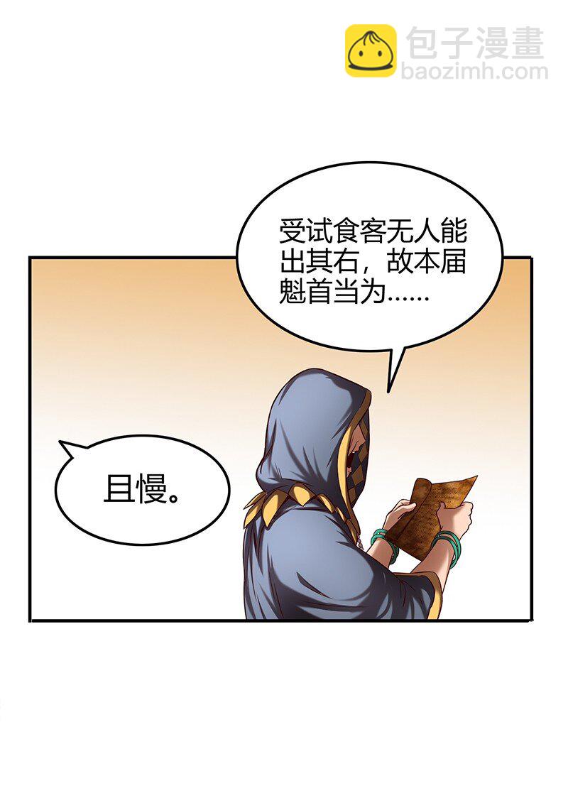 21 谣言四起(1/2)-第21话