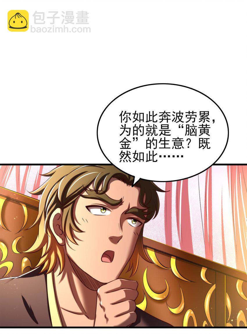 198 巫殿(1/2)-第199话