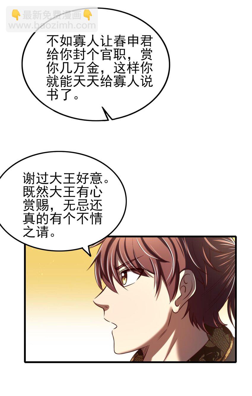 198 巫殿(1/2)-第199话
