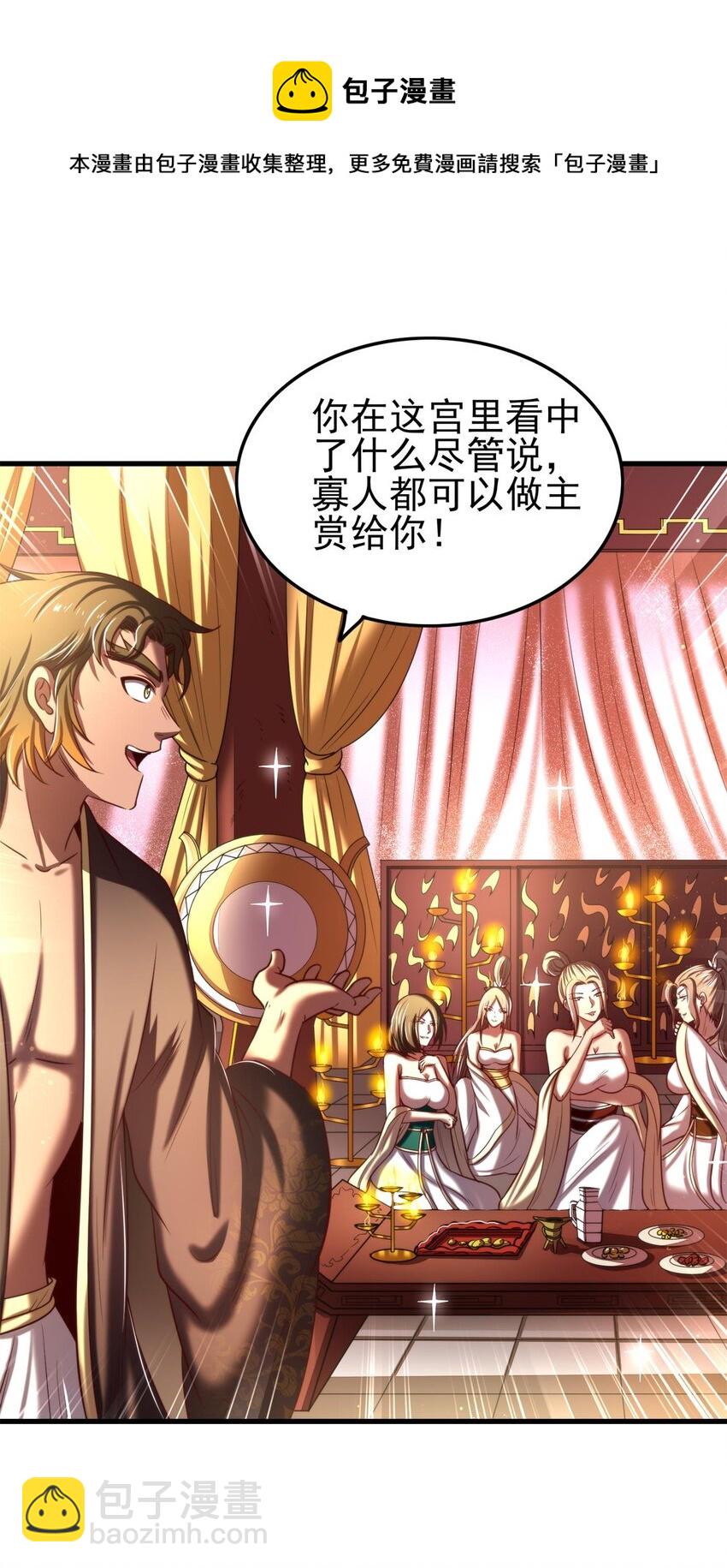 198 巫殿(1/2)-第199话