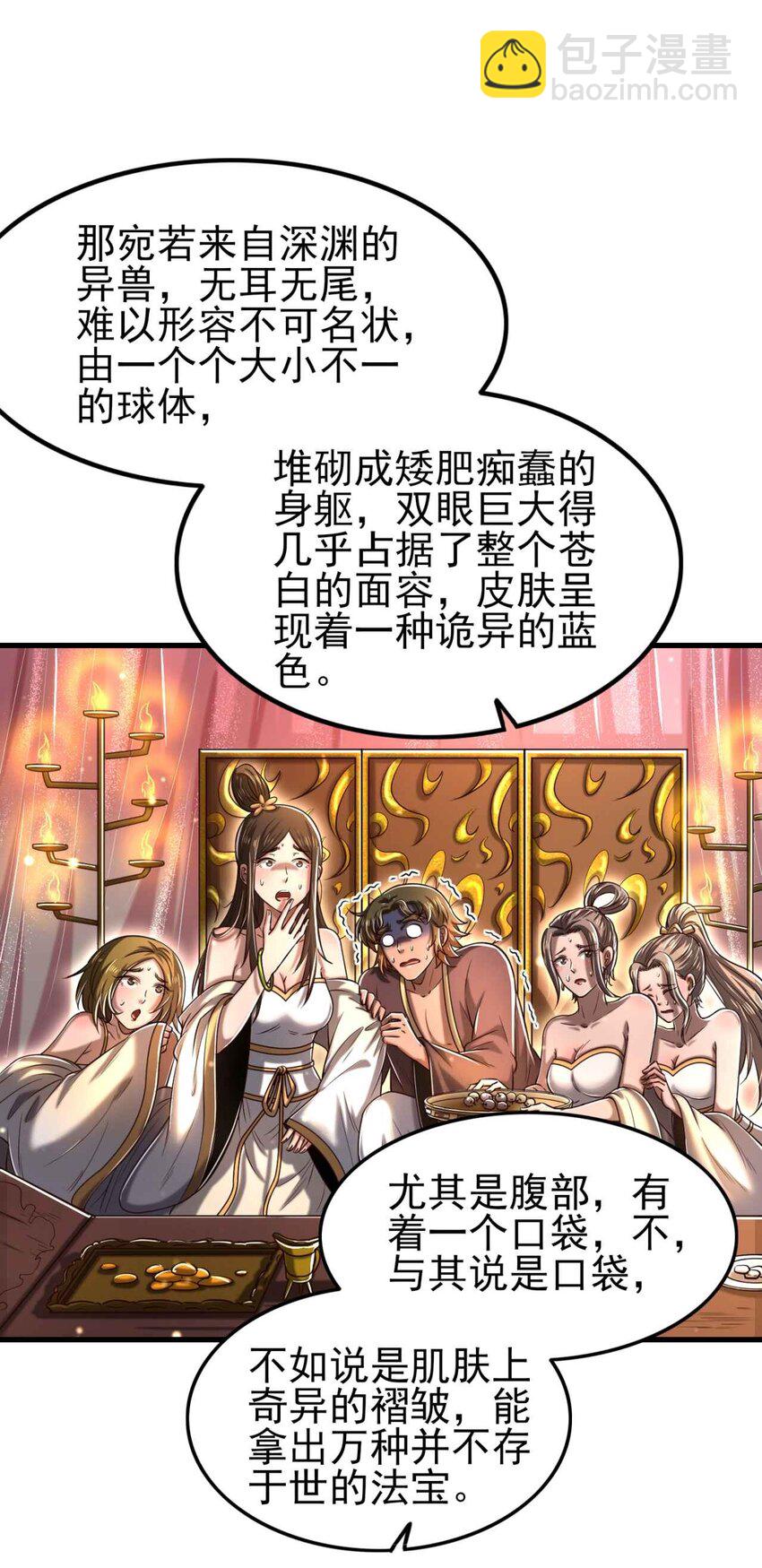 198 巫殿(1/2)-第199话