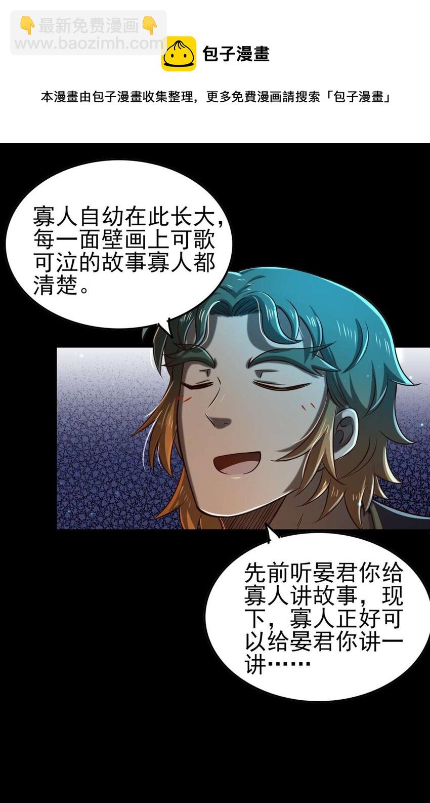 198 巫殿(1/2)-第199话
