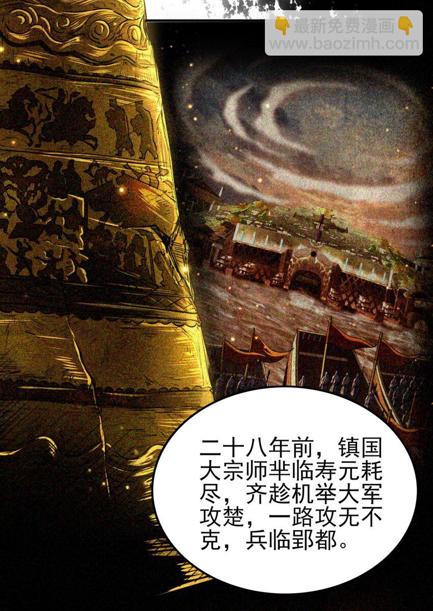 198 巫殿(1/2)-第199话