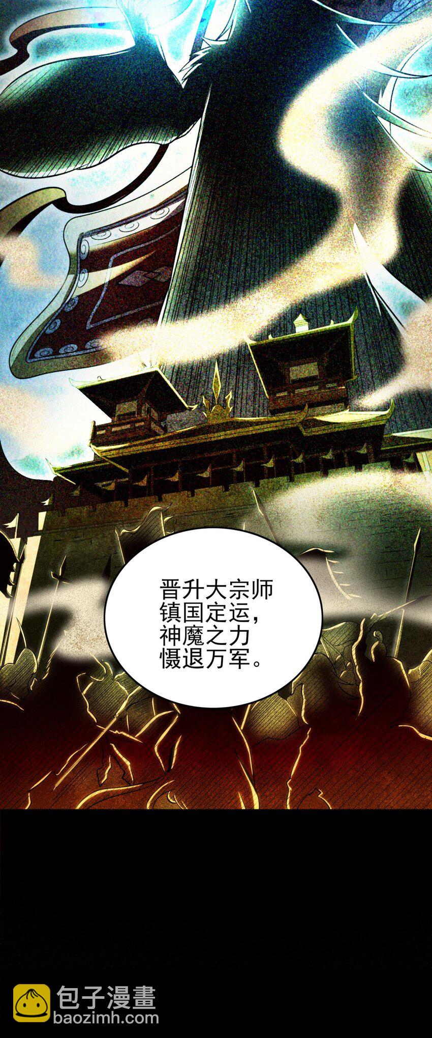 198 巫殿(1/2)-第199话