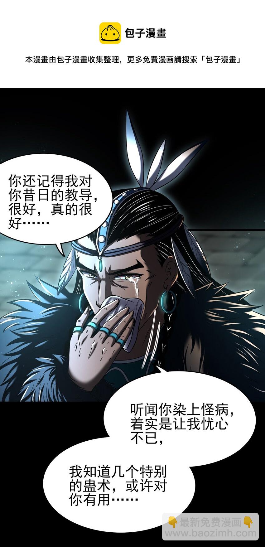198 巫殿(1/2)-第199话