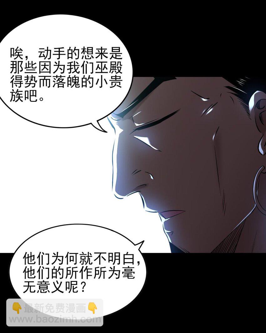 198 巫殿(1/2)-第199话